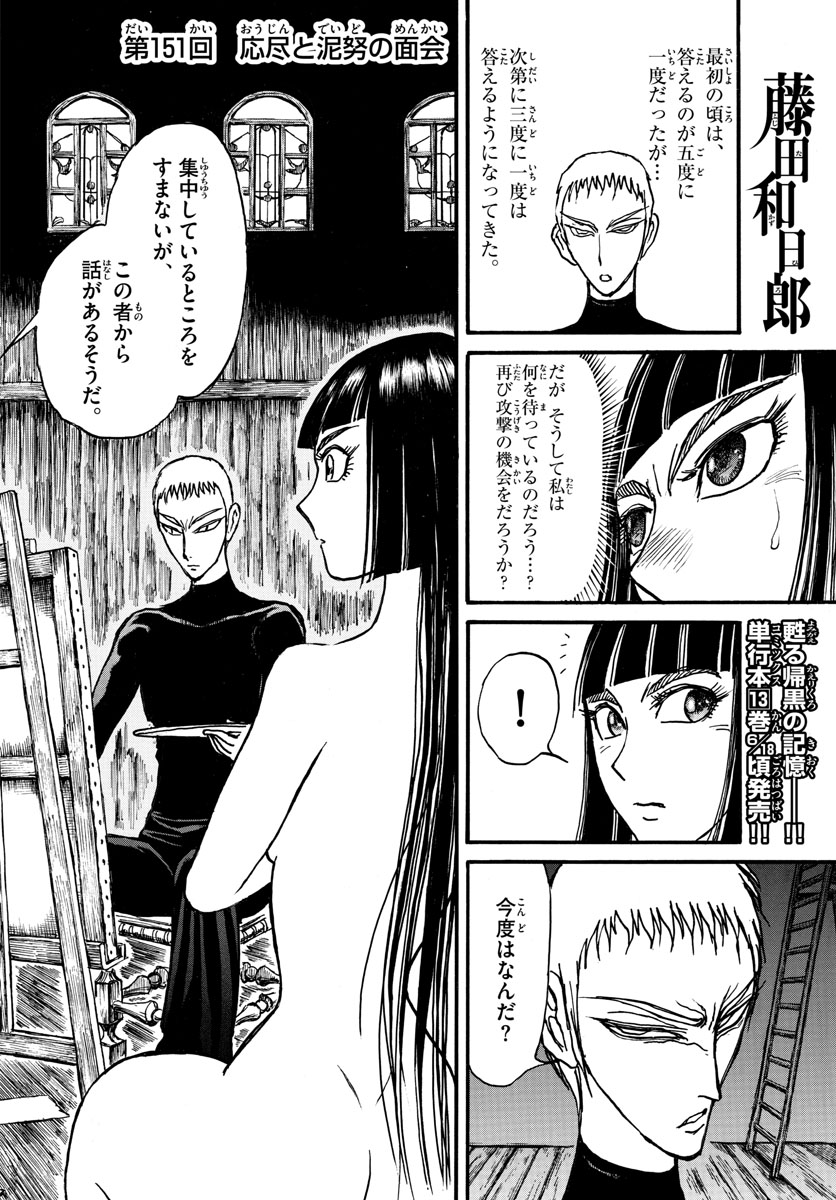 SOUBOUTEI KOWASUBESHI - raw - Chapter 151 - https://jpdd.ccdd.to/JPDD/soubouteikowasubeshi/96699/sxtsxaeovqu.jpg