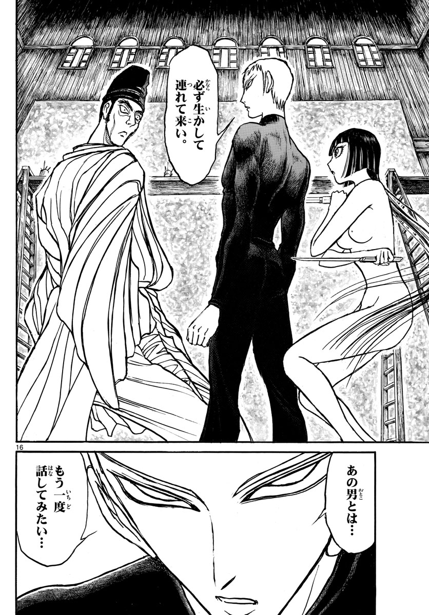 SOUBOUTEI KOWASUBESHI - raw - Chapter 151 - https://jpdd.ccdd.to/JPDD/soubouteikowasubeshi/96699/uyelblo1blt.jpg