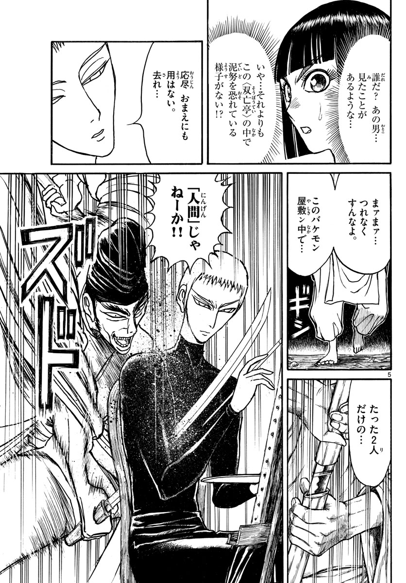 SOUBOUTEI KOWASUBESHI - raw - Chapter 151 - https://jpdd.ccdd.to/JPDD/soubouteikowasubeshi/96699/z52ia53xk3m.jpg