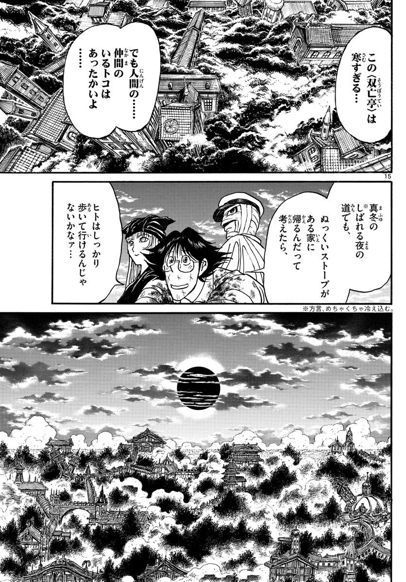 SOUBOUTEI KOWASUBESHI - raw - Chapter 152 - https://jpdd.ccdd.to/JPDD/soubouteikowasubeshi/97010/3sqjhmpgwls.jpg