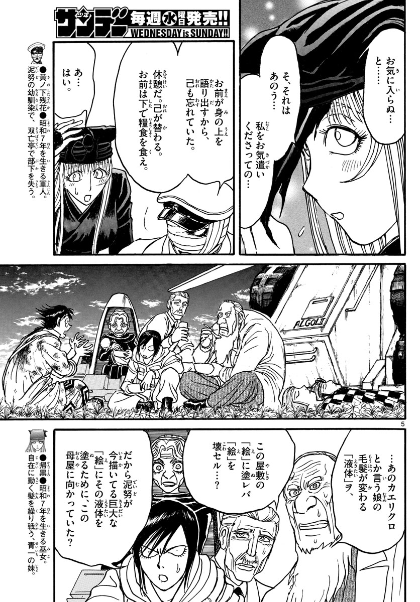 SOUBOUTEI KOWASUBESHI - raw - Chapter 152 - https://jpdd.ccdd.to/JPDD/soubouteikowasubeshi/97010/4ygphaeebfw.jpg