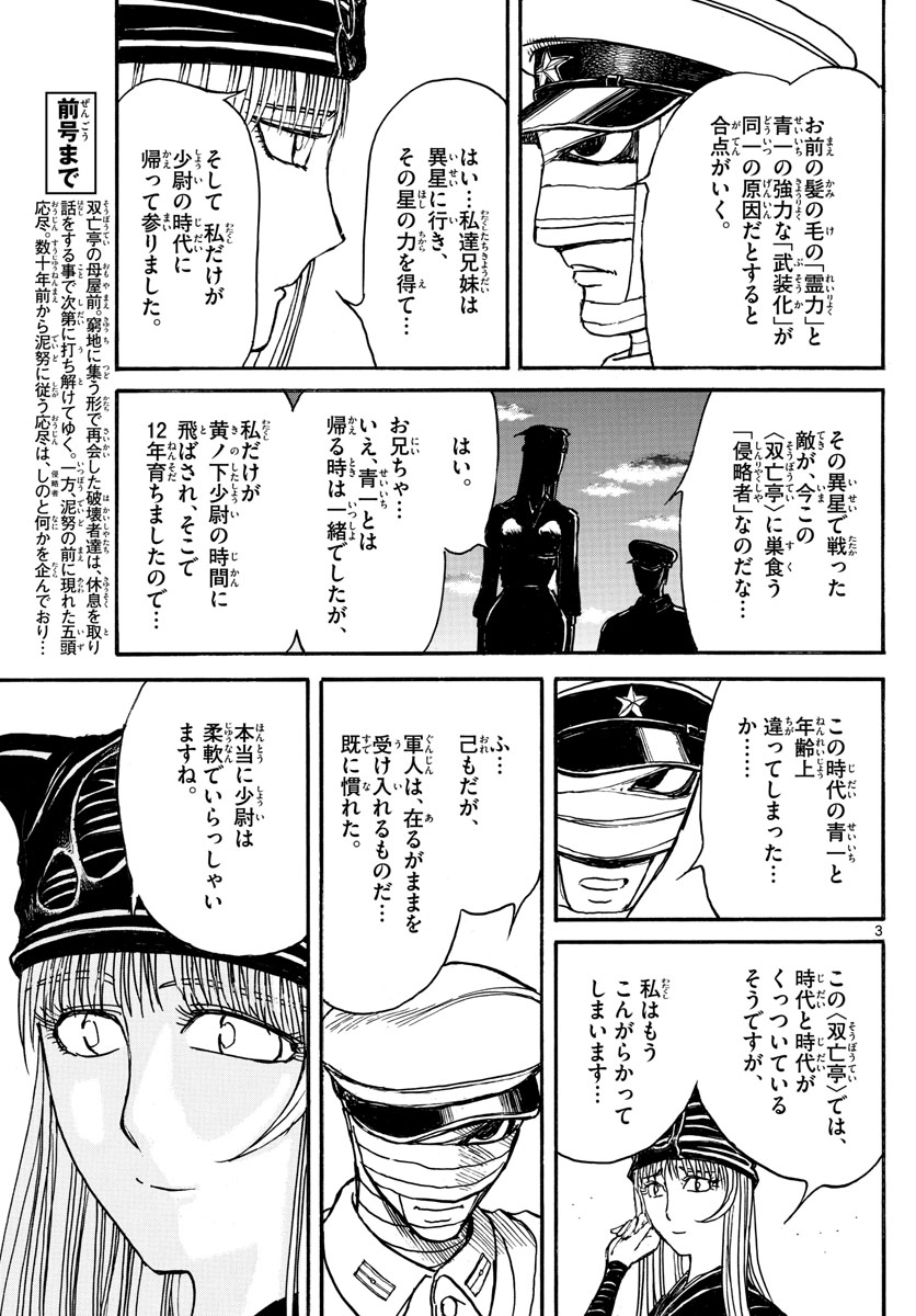 SOUBOUTEI KOWASUBESHI - raw - Chapter 152 - https://jpdd.ccdd.to/JPDD/soubouteikowasubeshi/97010/cxupcudpoik.jpg
