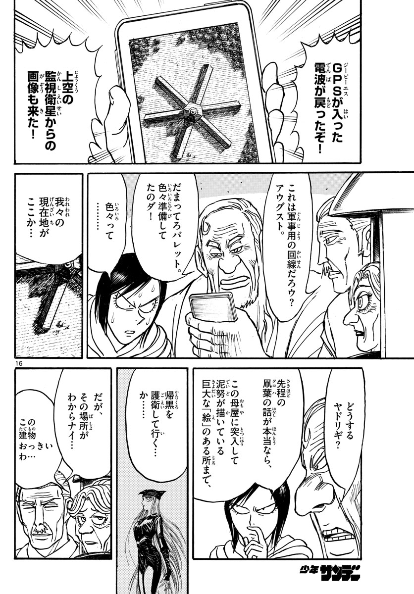SOUBOUTEI KOWASUBESHI - raw - Chapter 152 - https://jpdd.ccdd.to/JPDD/soubouteikowasubeshi/97010/f205m5gb0ha.jpg