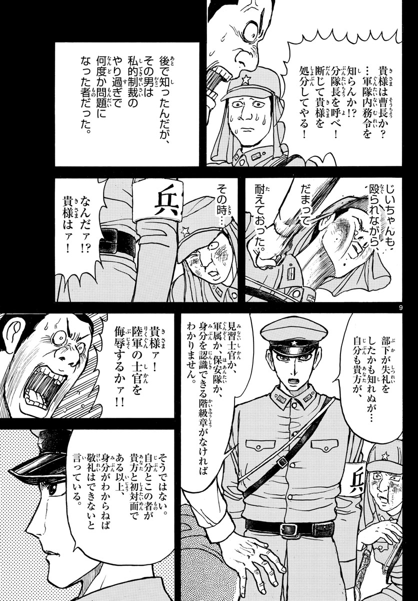SOUBOUTEI KOWASUBESHI - raw - Chapter 152 - https://jpdd.ccdd.to/JPDD/soubouteikowasubeshi/97010/g5q1k52xgx5.jpg