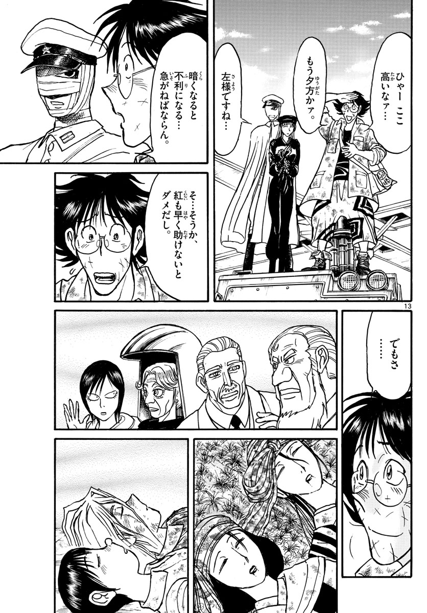 SOUBOUTEI KOWASUBESHI - raw - Chapter 152 - https://jpdd.ccdd.to/JPDD/soubouteikowasubeshi/97010/k0lyh02ofdg.jpg