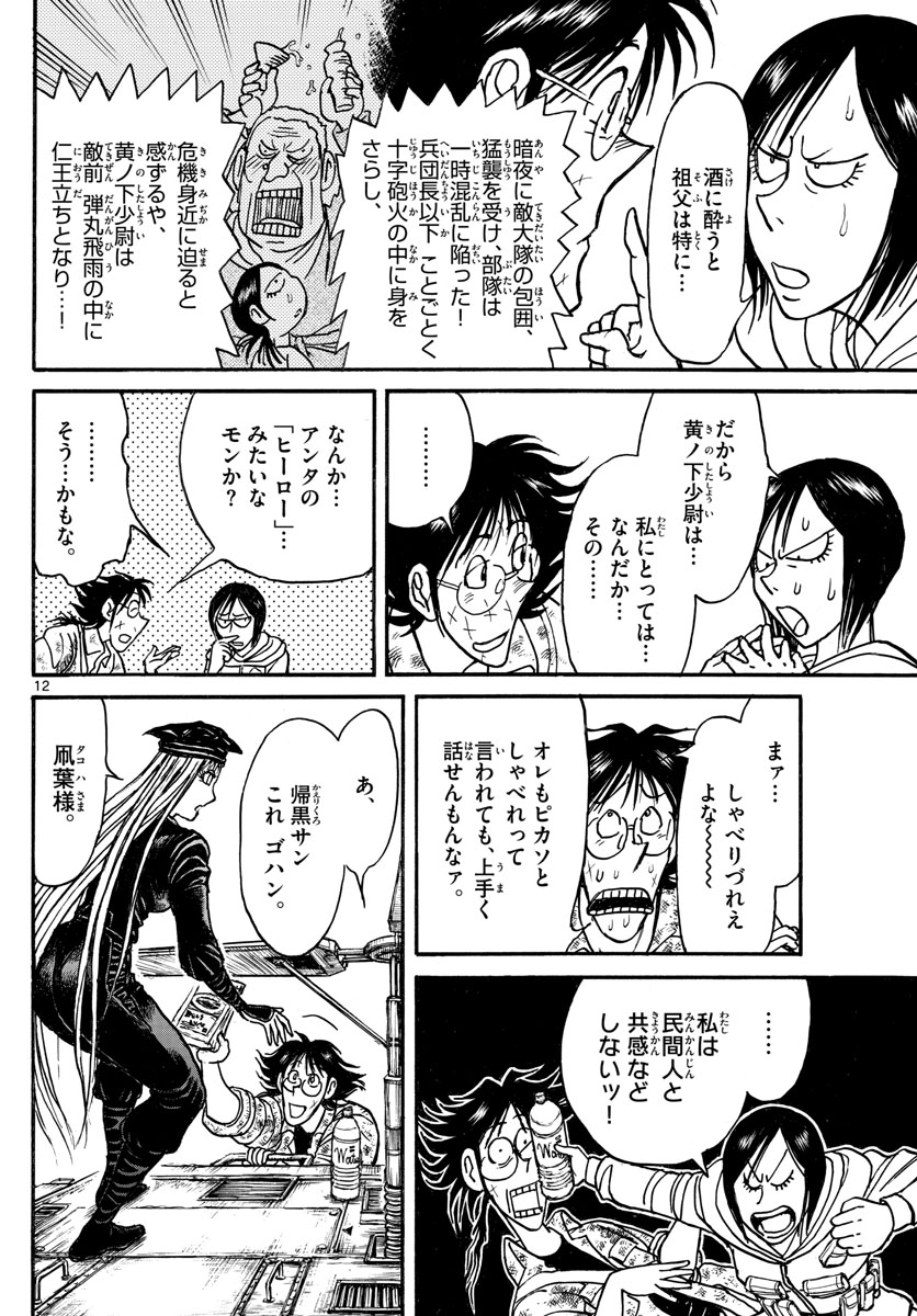 SOUBOUTEI KOWASUBESHI - raw - Chapter 152 - https://jpdd.ccdd.to/JPDD/soubouteikowasubeshi/97010/npueymyuxbc.jpg