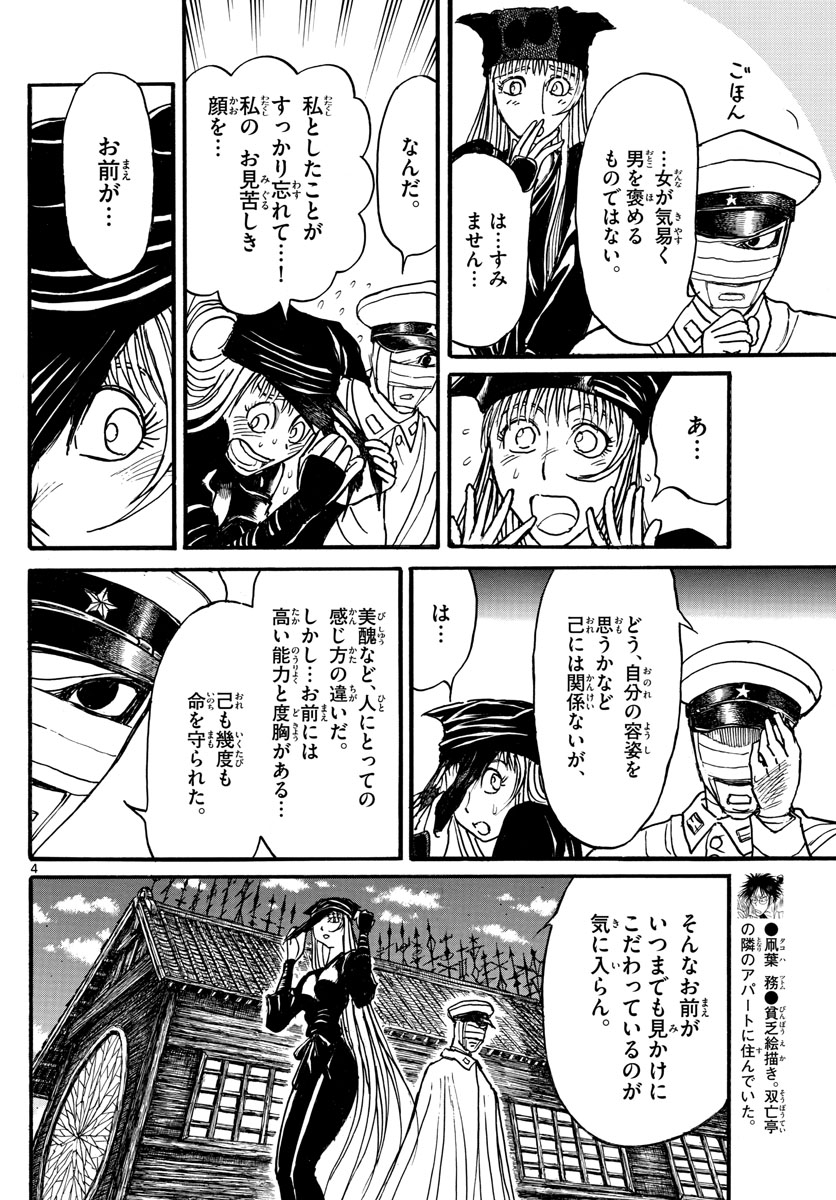 SOUBOUTEI KOWASUBESHI - raw - Chapter 152 - https://jpdd.ccdd.to/JPDD/soubouteikowasubeshi/97010/oc32350c2mw.jpg