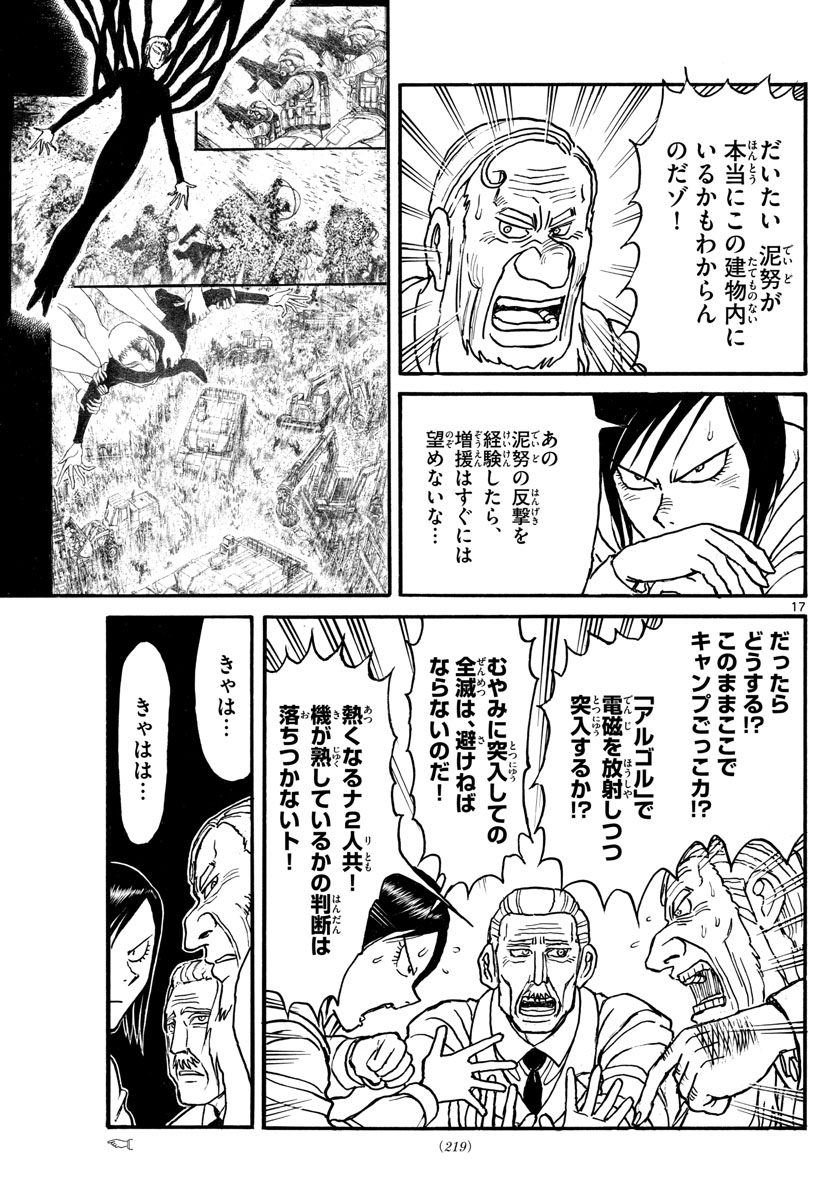 SOUBOUTEI KOWASUBESHI - raw - Chapter 152 - https://jpdd.ccdd.to/JPDD/soubouteikowasubeshi/97010/sx3fvziwe3t.jpg