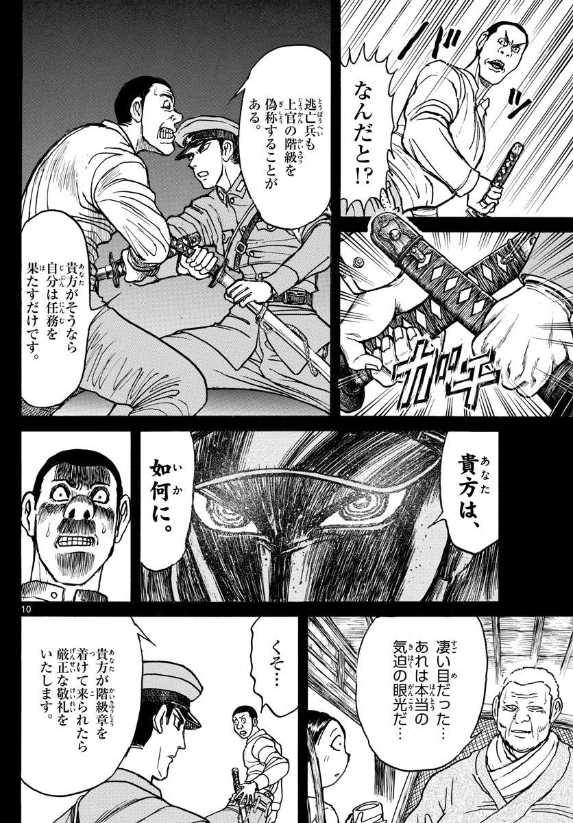 SOUBOUTEI KOWASUBESHI - raw - Chapter 152 - https://jpdd.ccdd.to/JPDD/soubouteikowasubeshi/97010/xdgz5cq0zqo.jpg