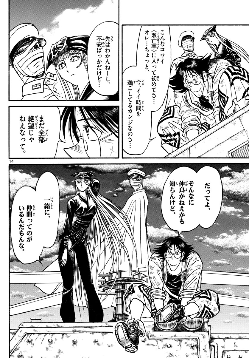 SOUBOUTEI KOWASUBESHI - raw - Chapter 152 - https://jpdd.ccdd.to/JPDD/soubouteikowasubeshi/97010/xui3hr23x2y.jpg