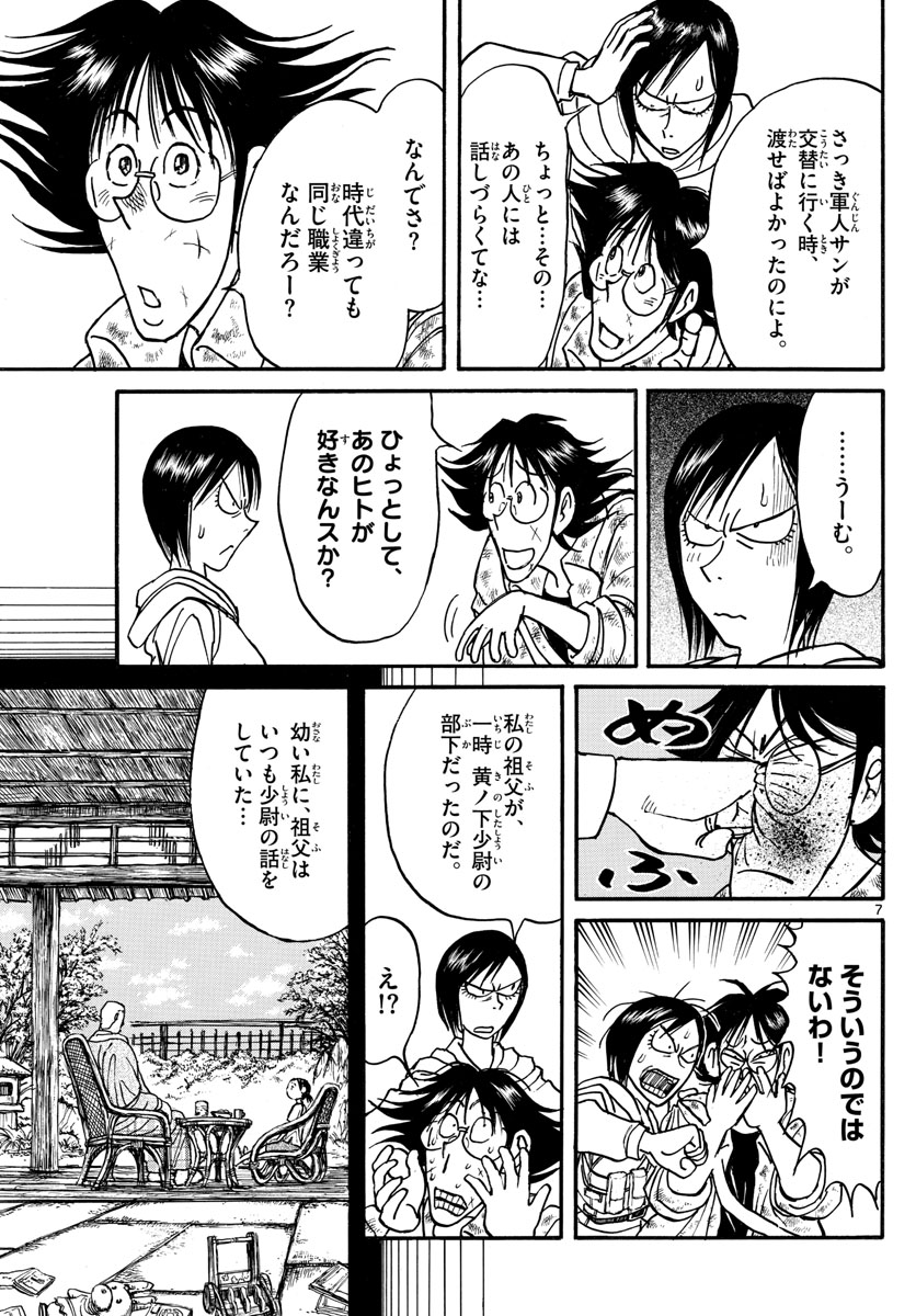SOUBOUTEI KOWASUBESHI - raw - Chapter 152 - https://jpdd.ccdd.to/JPDD/soubouteikowasubeshi/97010/zf4ico3rrzs.jpg