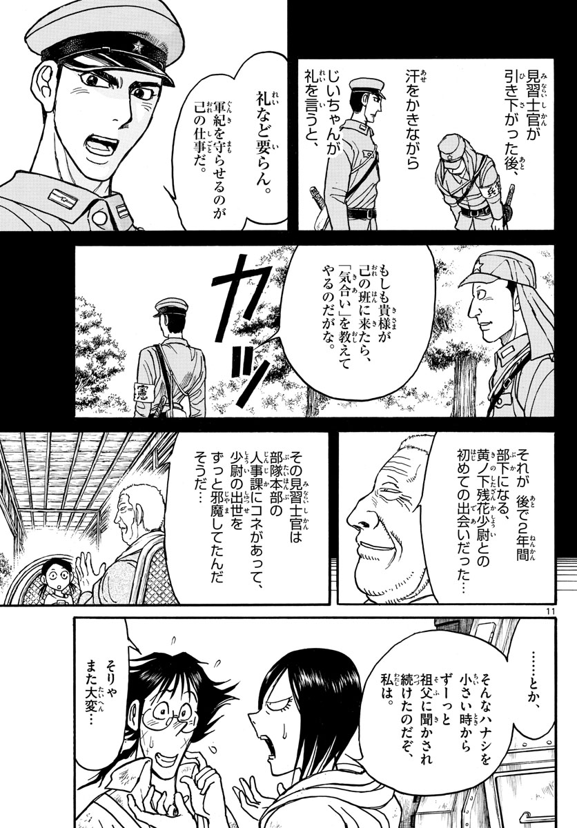 SOUBOUTEI KOWASUBESHI - raw - Chapter 152 - https://jpdd.ccdd.to/JPDD/soubouteikowasubeshi/97010/zko0mntfuby.jpg