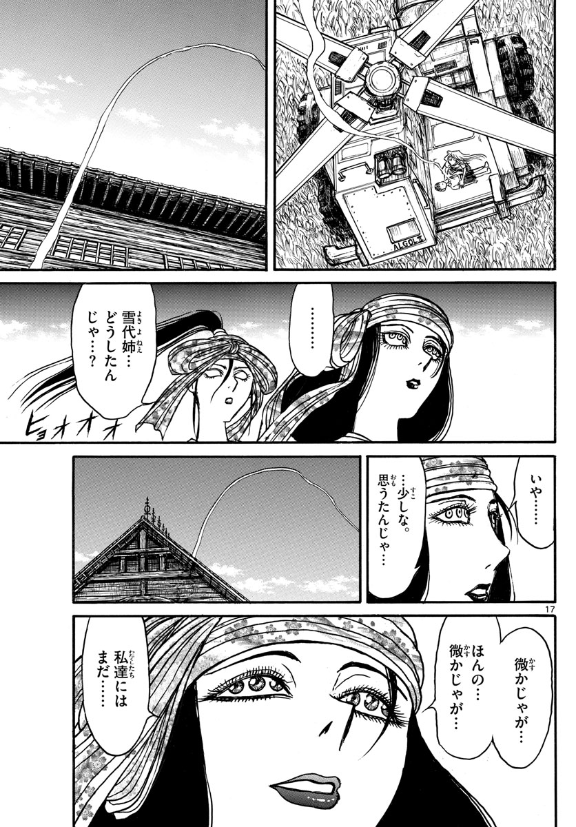 SOUBOUTEI KOWASUBESHI - raw - Chapter 153 - https://jpdd.ccdd.to/JPDD/soubouteikowasubeshi/97890/0yklb1hkxe2.jpg