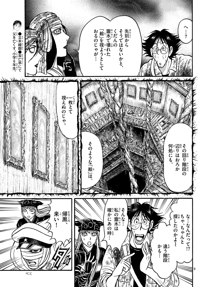 SOUBOUTEI KOWASUBESHI - raw - Chapter 153 - https://jpdd.ccdd.to/JPDD/soubouteikowasubeshi/97890/2jnr4ymkyct.jpg