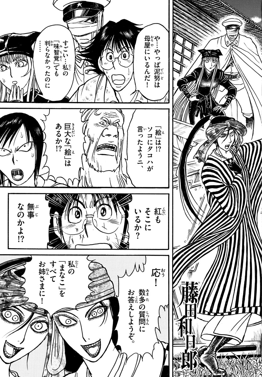 SOUBOUTEI KOWASUBESHI - raw - Chapter 153 - https://jpdd.ccdd.to/JPDD/soubouteikowasubeshi/97890/3cnvixvxjua.jpg