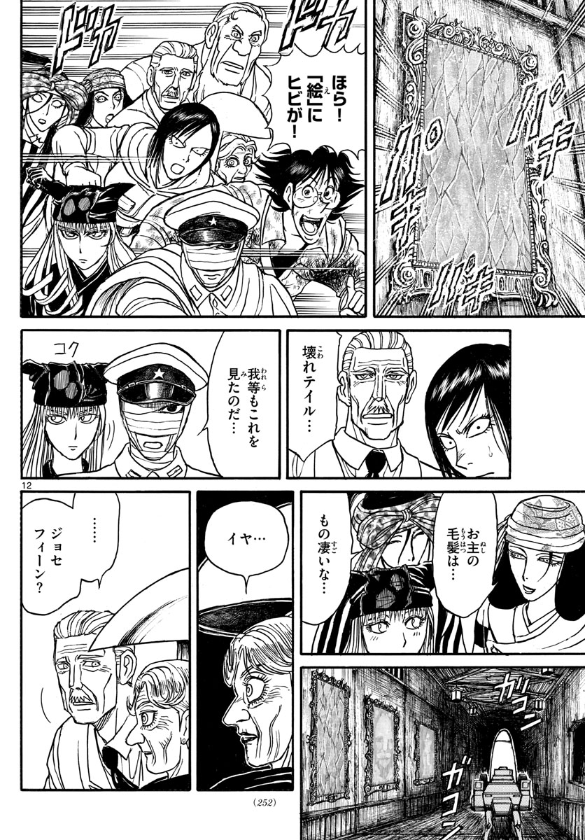 SOUBOUTEI KOWASUBESHI - raw - Chapter 153 - https://jpdd.ccdd.to/JPDD/soubouteikowasubeshi/97890/3tfubv1cmuu.jpg