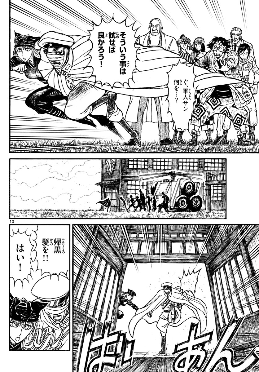 SOUBOUTEI KOWASUBESHI - raw - Chapter 153 - https://jpdd.ccdd.to/JPDD/soubouteikowasubeshi/97890/3yjrpzory2z.jpg