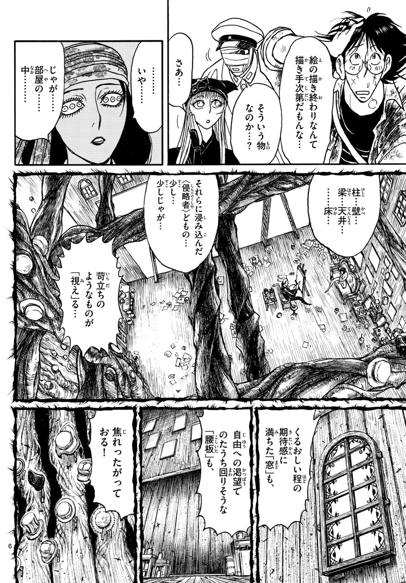 SOUBOUTEI KOWASUBESHI - raw - Chapter 153 - https://jpdd.ccdd.to/JPDD/soubouteikowasubeshi/97890/43i5yb0zmh2.jpg