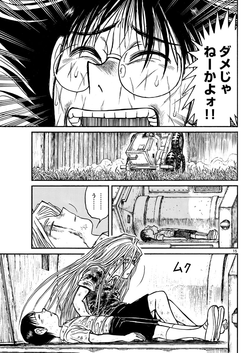 SOUBOUTEI KOWASUBESHI - raw - Chapter 153 - https://jpdd.ccdd.to/JPDD/soubouteikowasubeshi/97890/darotpap05r.jpg