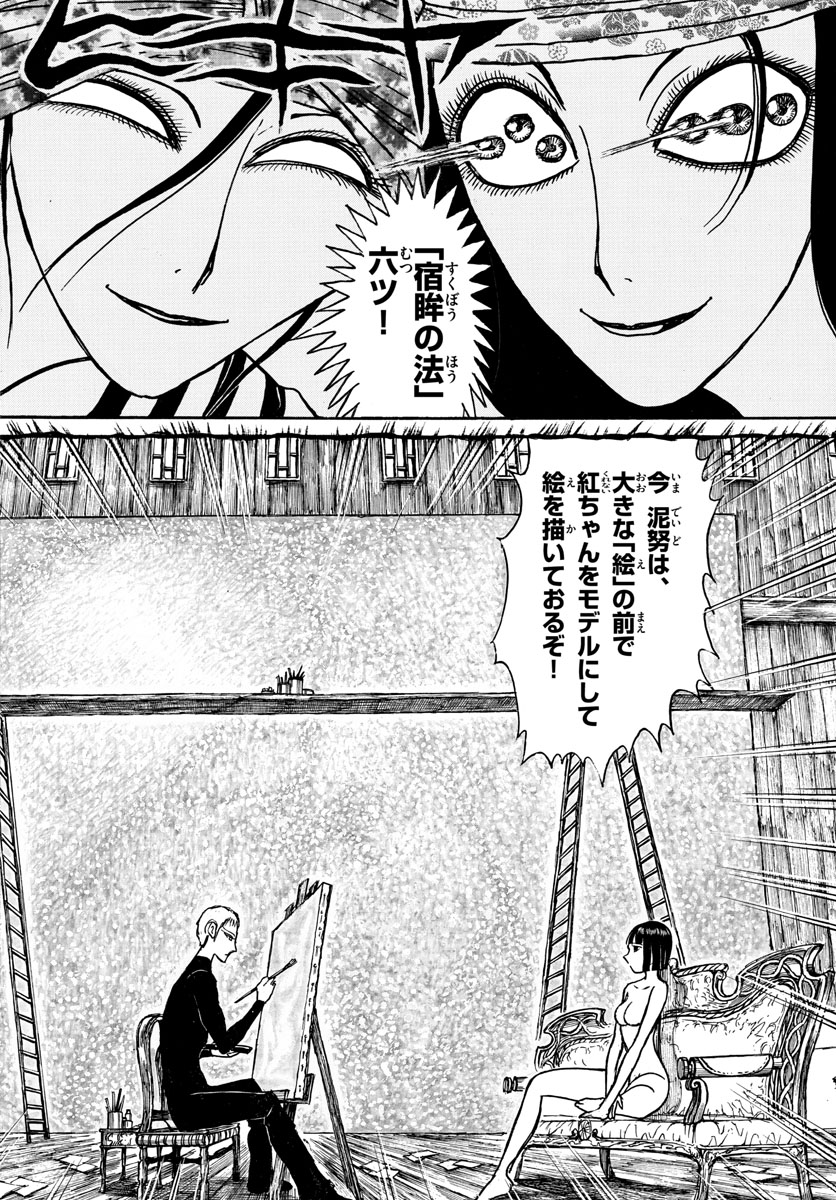 SOUBOUTEI KOWASUBESHI - raw - Chapter 153 - https://jpdd.ccdd.to/JPDD/soubouteikowasubeshi/97890/dt4en0hcf3h.jpg
