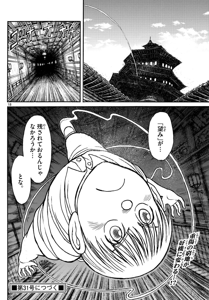 SOUBOUTEI KOWASUBESHI - raw - Chapter 153 - https://jpdd.ccdd.to/JPDD/soubouteikowasubeshi/97890/oj4oihomyz2.jpg