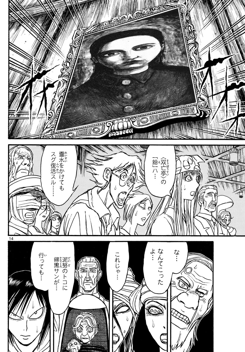 SOUBOUTEI KOWASUBESHI - raw - Chapter 153 - https://jpdd.ccdd.to/JPDD/soubouteikowasubeshi/97890/ppnj1x5iuqg.jpg