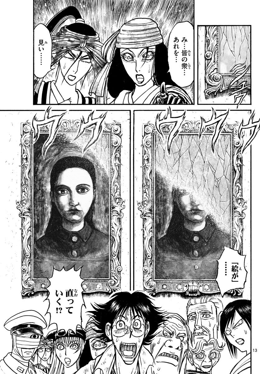 SOUBOUTEI KOWASUBESHI - raw - Chapter 153 - https://jpdd.ccdd.to/JPDD/soubouteikowasubeshi/97890/uzao2xodaxb.jpg