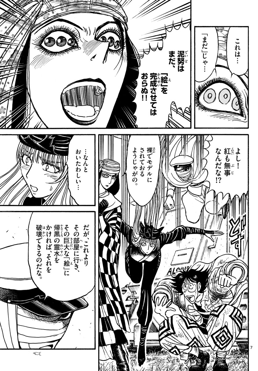 SOUBOUTEI KOWASUBESHI - raw - Chapter 153 - https://jpdd.ccdd.to/JPDD/soubouteikowasubeshi/97890/ws41blpqslw.jpg