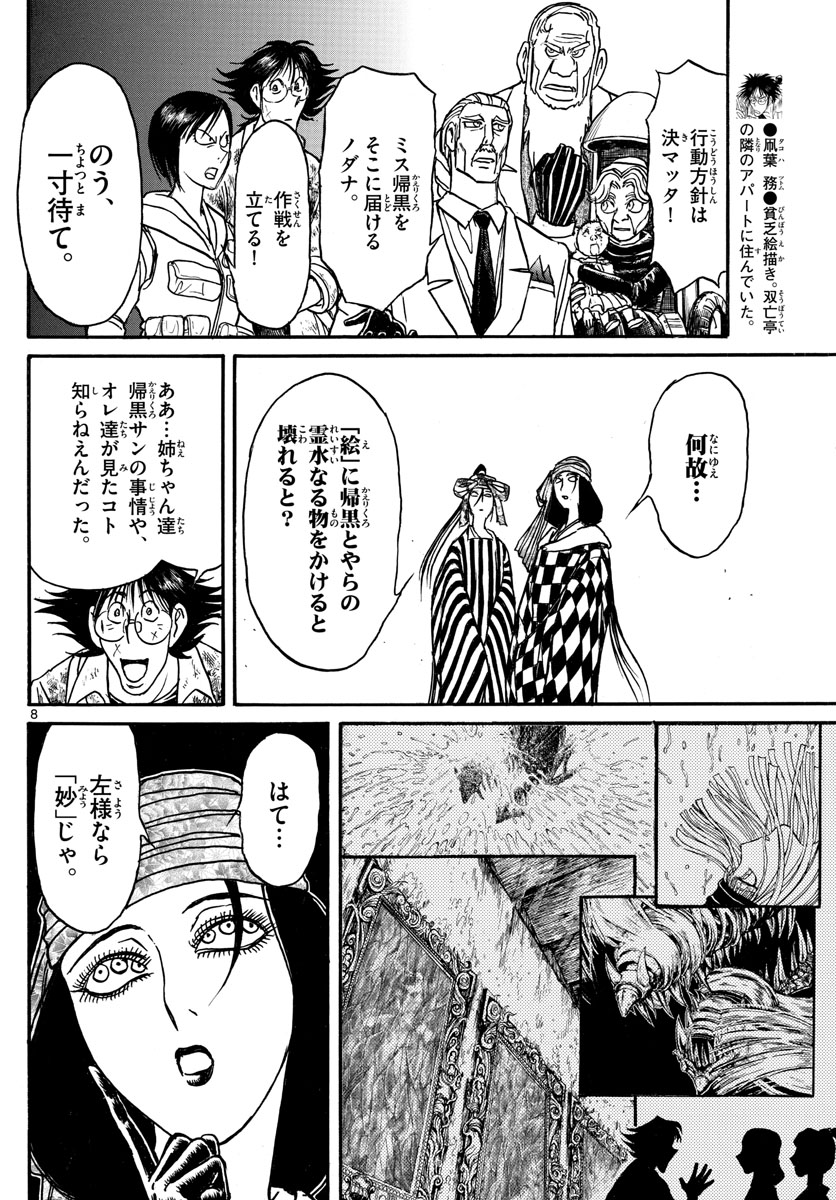 SOUBOUTEI KOWASUBESHI - raw - Chapter 153 - https://jpdd.ccdd.to/JPDD/soubouteikowasubeshi/97890/zsj2v5sji3t.jpg