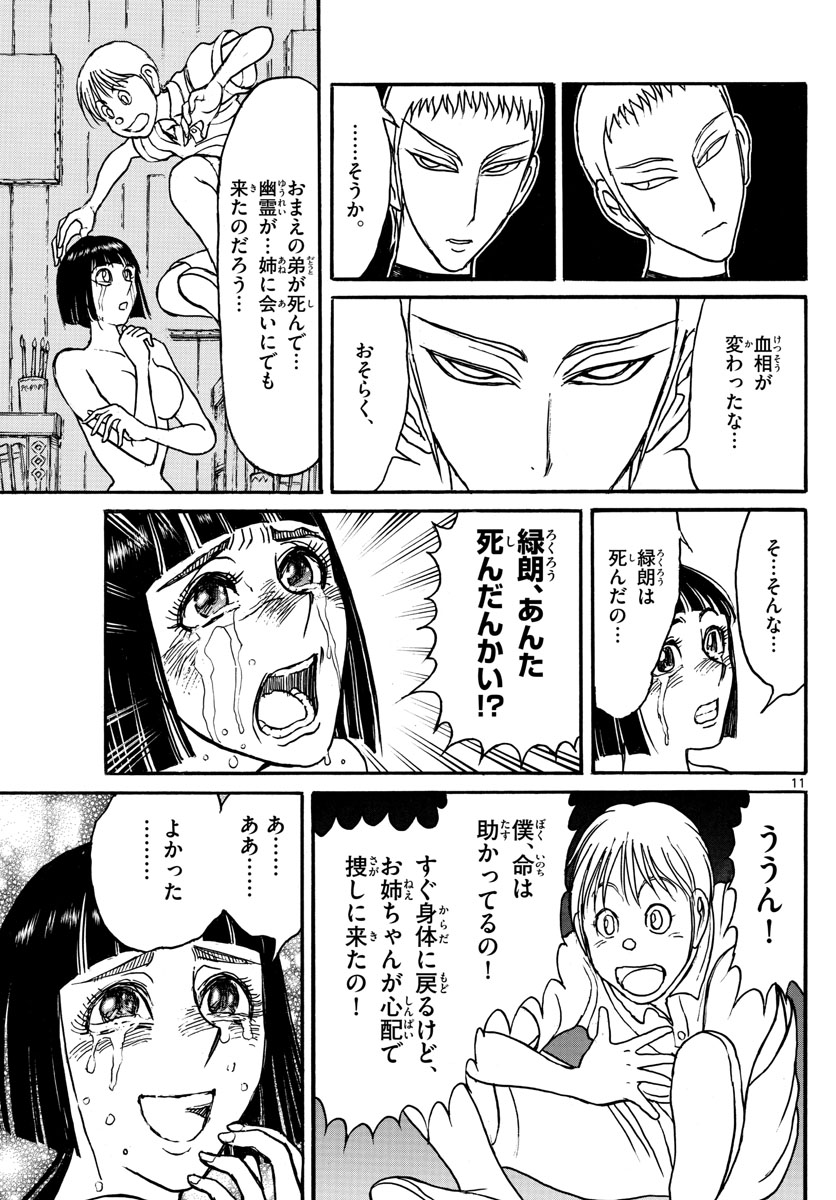 SOUBOUTEI KOWASUBESHI - raw - Chapter 155 - https://jpdd.ccdd.to/JPDD/soubouteikowasubeshi/98729/3mpsiogmvsp.jpg