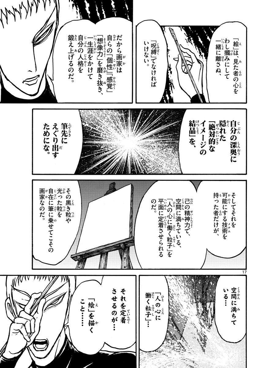 SOUBOUTEI KOWASUBESHI - raw - Chapter 155 - https://jpdd.ccdd.to/JPDD/soubouteikowasubeshi/98729/5de0tdwr55h.jpg