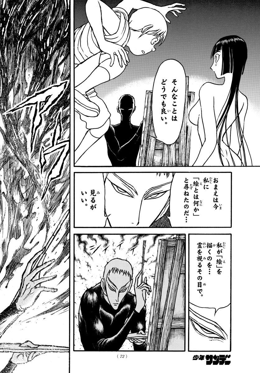 SOUBOUTEI KOWASUBESHI - raw - Chapter 155 - https://jpdd.ccdd.to/JPDD/soubouteikowasubeshi/98729/bdus0zyo3ma.jpg