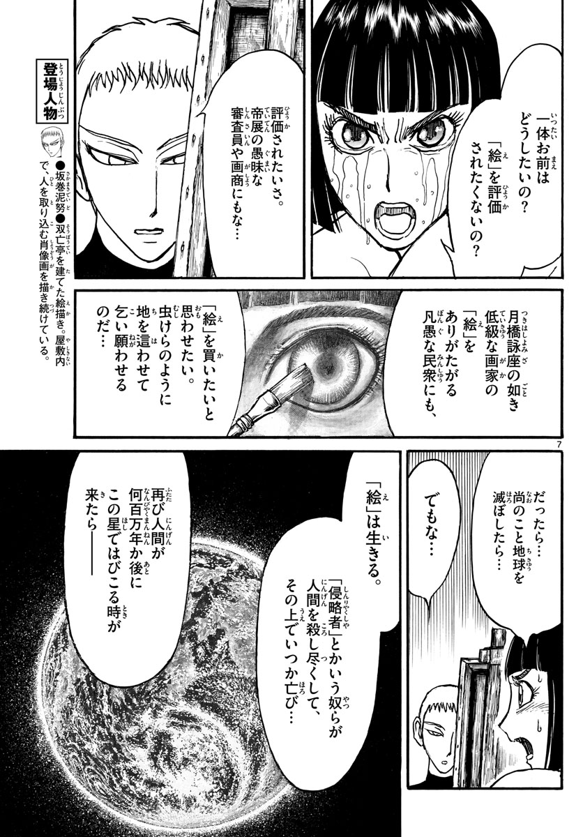 SOUBOUTEI KOWASUBESHI - raw - Chapter 155 - https://jpdd.ccdd.to/JPDD/soubouteikowasubeshi/98729/bgeohwyjz4b.jpg