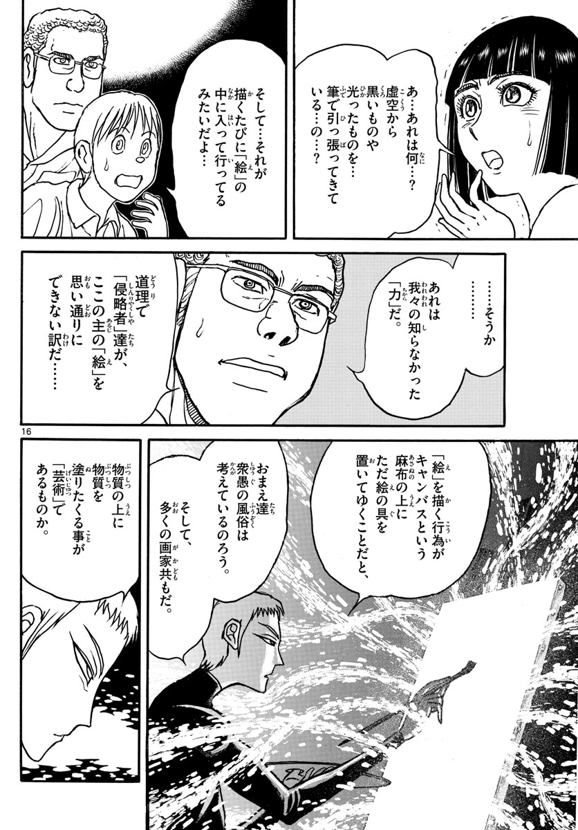 SOUBOUTEI KOWASUBESHI - raw - Chapter 155 - https://jpdd.ccdd.to/JPDD/soubouteikowasubeshi/98729/c2fbivunw5x.jpg
