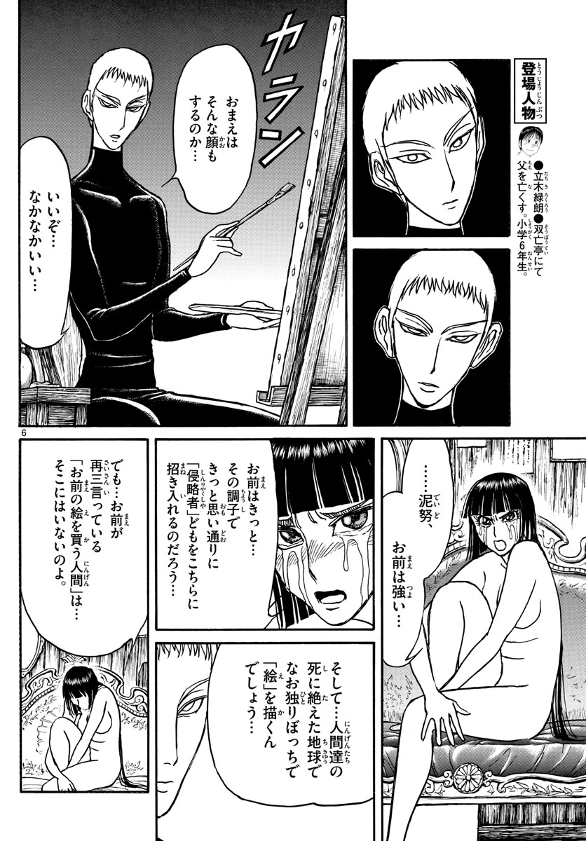 SOUBOUTEI KOWASUBESHI - raw - Chapter 155 - https://jpdd.ccdd.to/JPDD/soubouteikowasubeshi/98729/dyll4rn5fhq.jpg