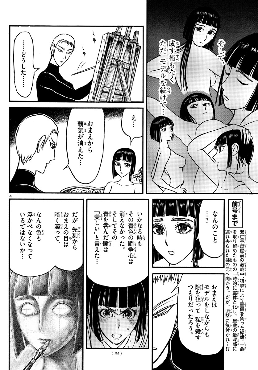 SOUBOUTEI KOWASUBESHI - raw - Chapter 155 - https://jpdd.ccdd.to/JPDD/soubouteikowasubeshi/98729/eloskppqhr2.jpg