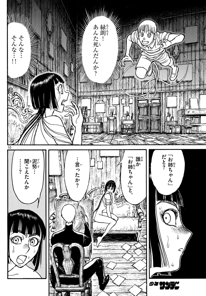 SOUBOUTEI KOWASUBESHI - raw - Chapter 155 - https://jpdd.ccdd.to/JPDD/soubouteikowasubeshi/98729/ie3z31mzka5.jpg