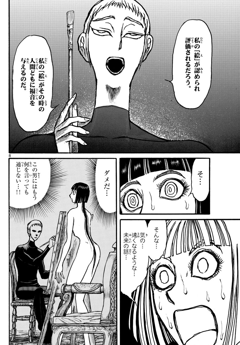 SOUBOUTEI KOWASUBESHI - raw - Chapter 155 - https://jpdd.ccdd.to/JPDD/soubouteikowasubeshi/98729/joqkkfht4wh.jpg