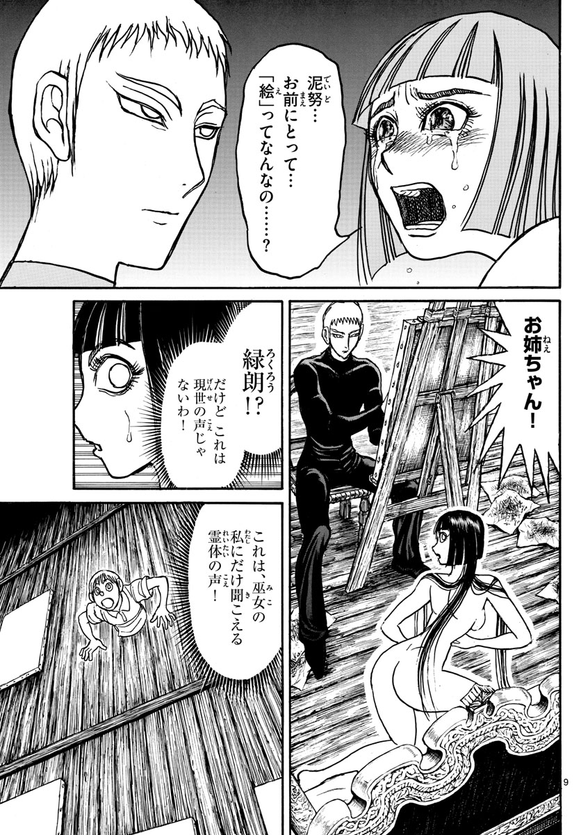 SOUBOUTEI KOWASUBESHI - raw - Chapter 155 - https://jpdd.ccdd.to/JPDD/soubouteikowasubeshi/98729/nf01310oj5r.jpg