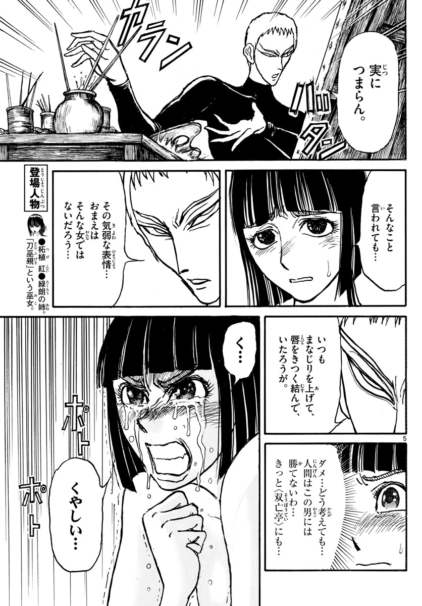 SOUBOUTEI KOWASUBESHI - raw - Chapter 155 - https://jpdd.ccdd.to/JPDD/soubouteikowasubeshi/98729/ppgroh004em.jpg