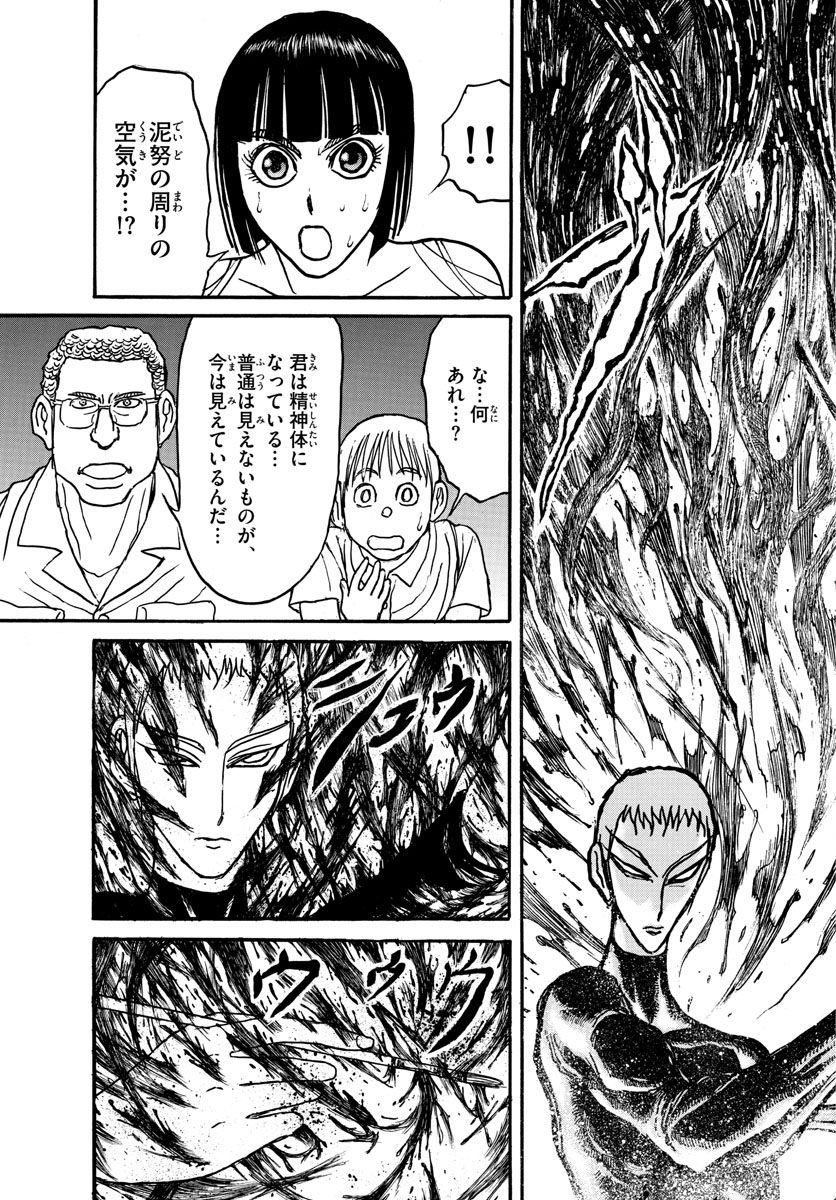 SOUBOUTEI KOWASUBESHI - raw - Chapter 155 - https://jpdd.ccdd.to/JPDD/soubouteikowasubeshi/98729/pwgwk0p1wbd.jpg