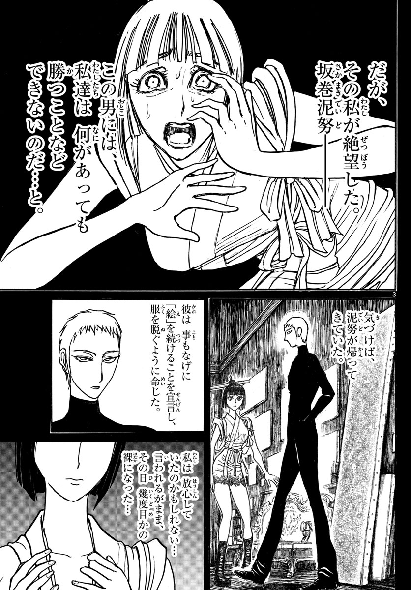 SOUBOUTEI KOWASUBESHI - raw - Chapter 155 - https://jpdd.ccdd.to/JPDD/soubouteikowasubeshi/98729/tskelu4yrzu.jpg