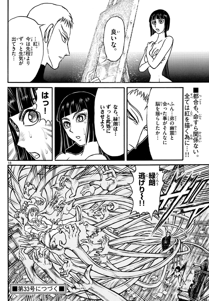 SOUBOUTEI KOWASUBESHI - raw - Chapter 155 - https://jpdd.ccdd.to/JPDD/soubouteikowasubeshi/98729/w0uzs2foy3d.jpg