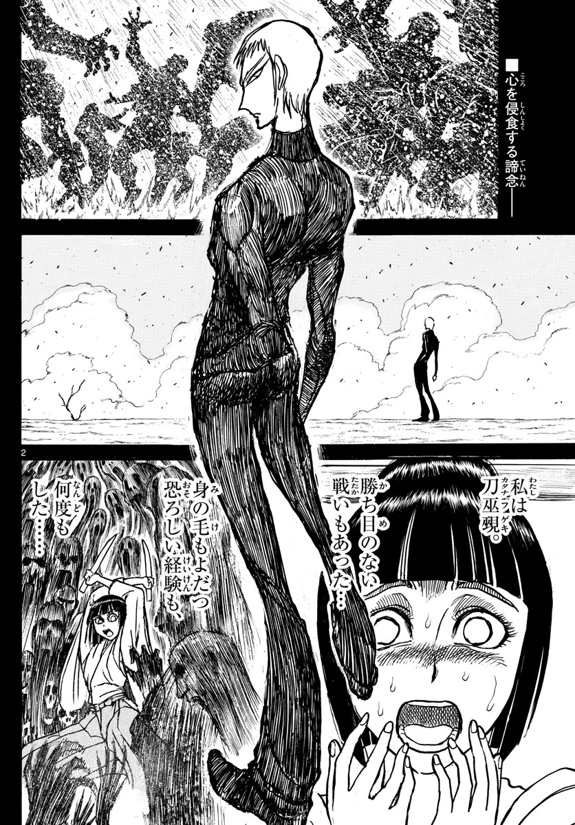 SOUBOUTEI KOWASUBESHI - raw - Chapter 155 - https://jpdd.ccdd.to/JPDD/soubouteikowasubeshi/98729/yloa4ls23vg.jpg