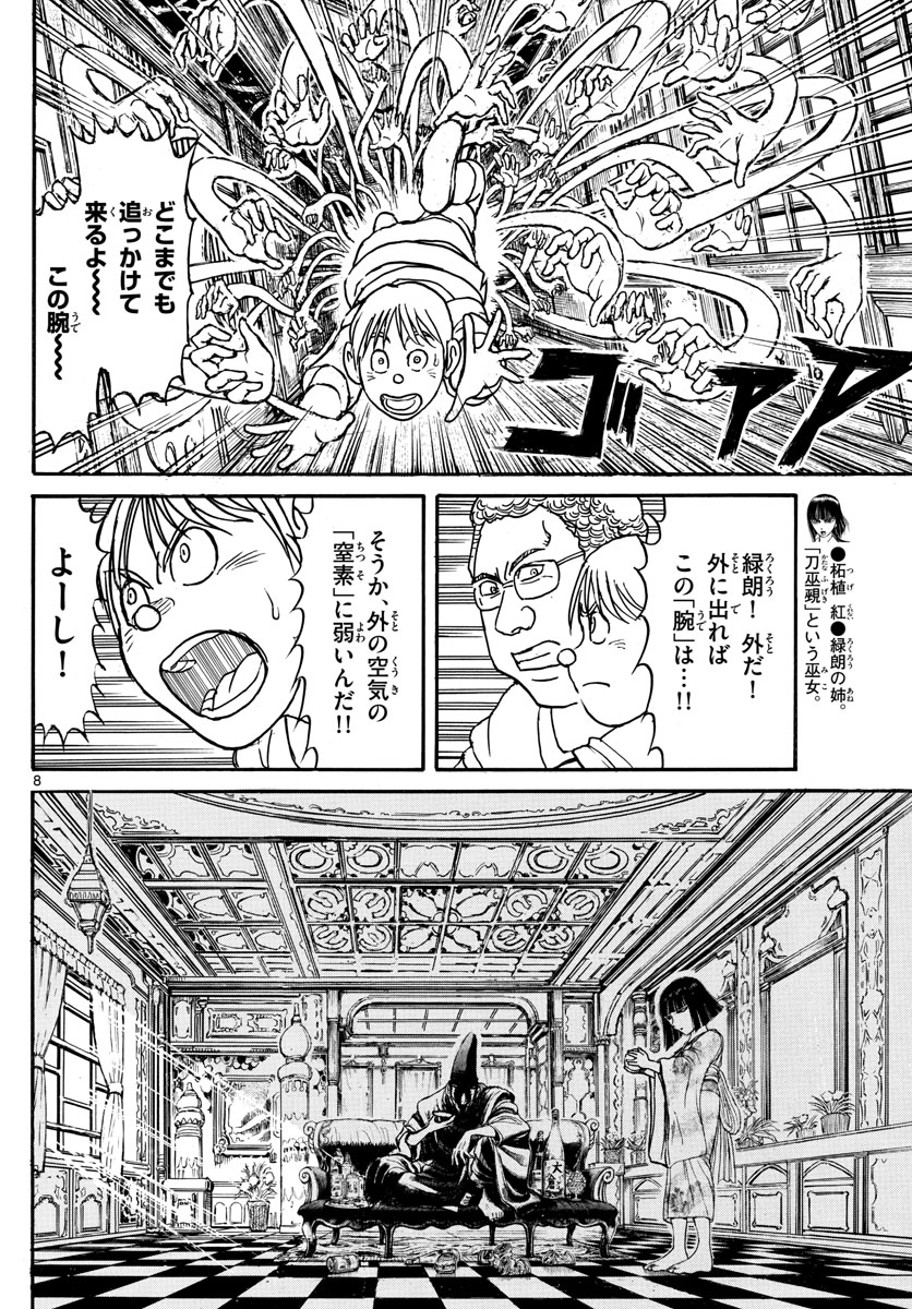 SOUBOUTEI KOWASUBESHI - raw - Chapter 156 - https://jpdd.ccdd.to/JPDD/soubouteikowasubeshi/99099/1lecxongcbb.jpg