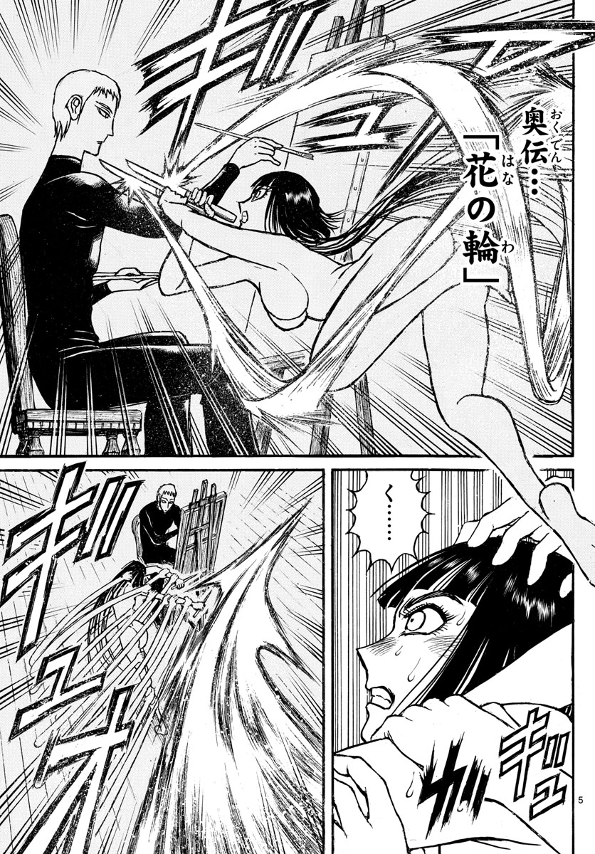 SOUBOUTEI KOWASUBESHI - raw - Chapter 156 - https://jpdd.ccdd.to/JPDD/soubouteikowasubeshi/99099/3pr54ktfxu4.jpg