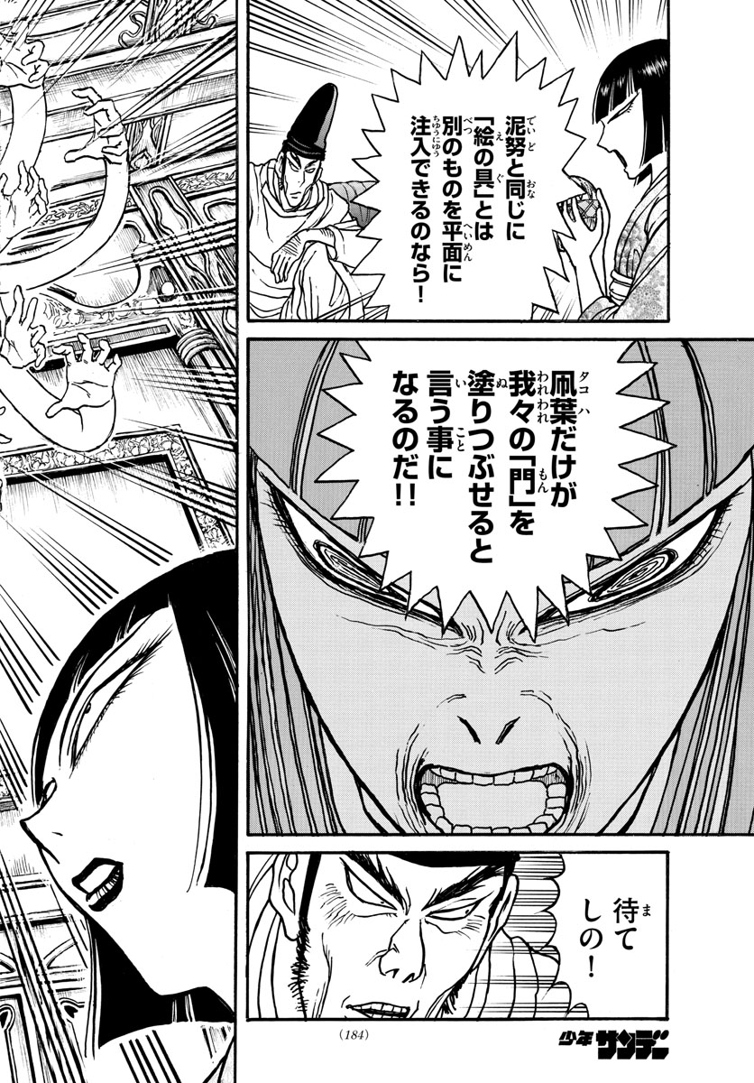 SOUBOUTEI KOWASUBESHI - raw - Chapter 156 - https://jpdd.ccdd.to/JPDD/soubouteikowasubeshi/99099/5hpp40esfct.jpg