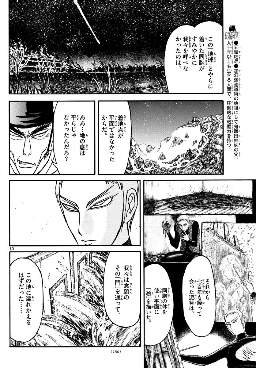 SOUBOUTEI KOWASUBESHI - raw - Chapter 156 - https://jpdd.ccdd.to/JPDD/soubouteikowasubeshi/99099/atndoedzjed.jpg