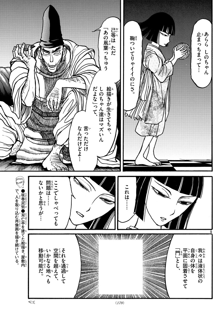 SOUBOUTEI KOWASUBESHI - raw - Chapter 156 - https://jpdd.ccdd.to/JPDD/soubouteikowasubeshi/99099/dzykoq00jti.jpg