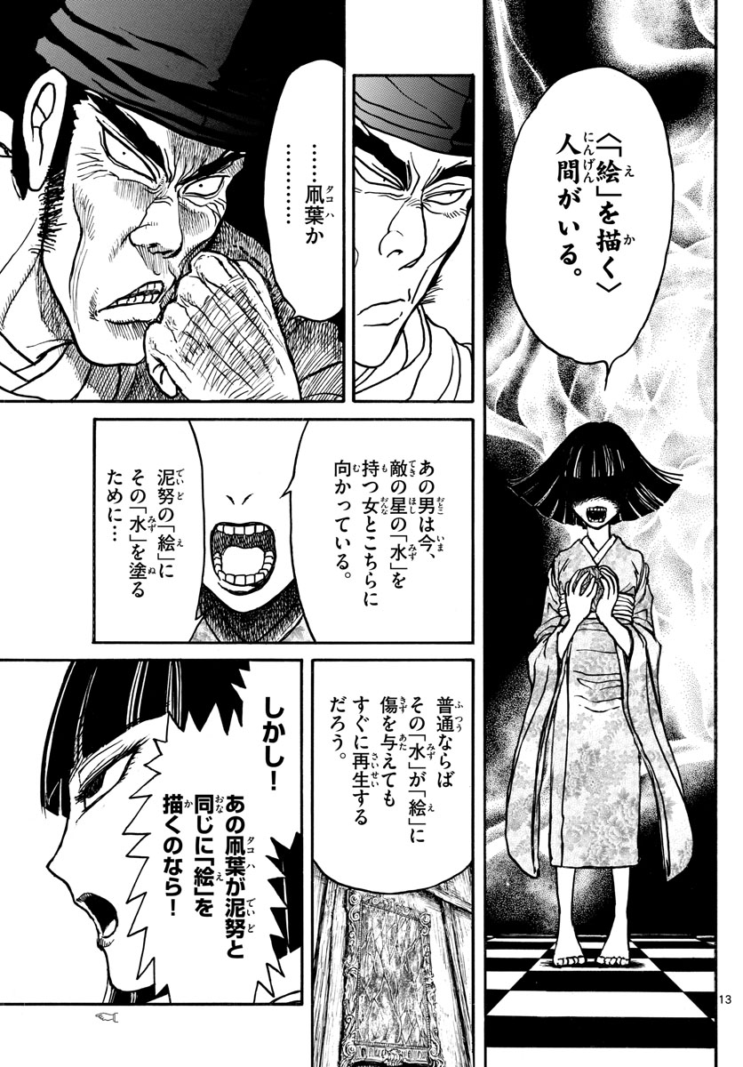 SOUBOUTEI KOWASUBESHI - raw - Chapter 156 - https://jpdd.ccdd.to/JPDD/soubouteikowasubeshi/99099/gemvz4q00xf.jpg